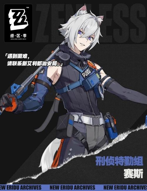 绝区零赛斯cv介绍