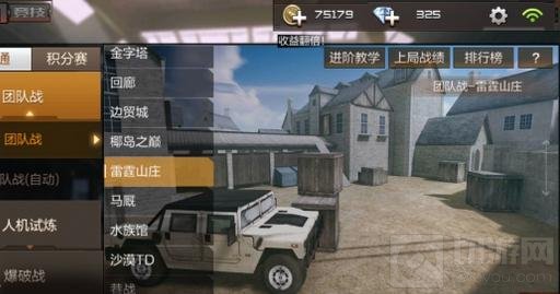 CF手游雷霆山庄对战解析 出奇制胜战术分享
