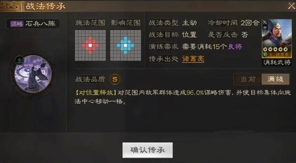三国志战棋版诸葛亮攻略 诸葛亮怎么获得阵容分析[多图]图片4
