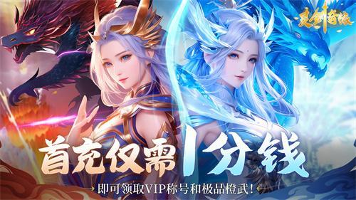 灵剑奇缘什么加战力快-战力升级攻略