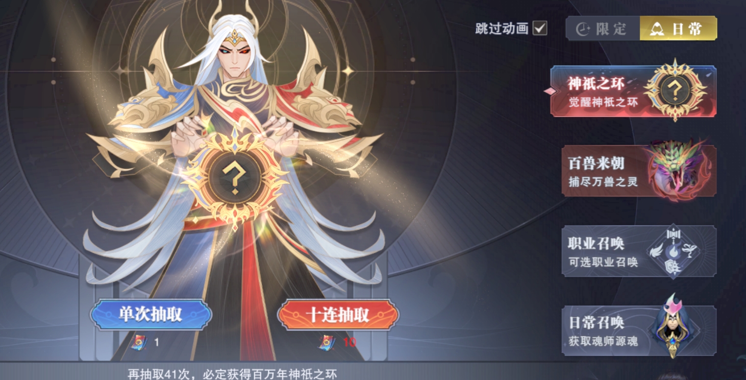 斗罗大陆基础和爆发类神祇魂环有哪些