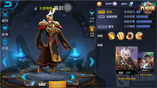 王者荣耀嬴政装备攻略 顶尖法师稳坐冷板凳
