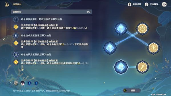 原神振晶的复合实验第六天攻略 振晶的复合实验可控转换法通关详情[多图]图片5
