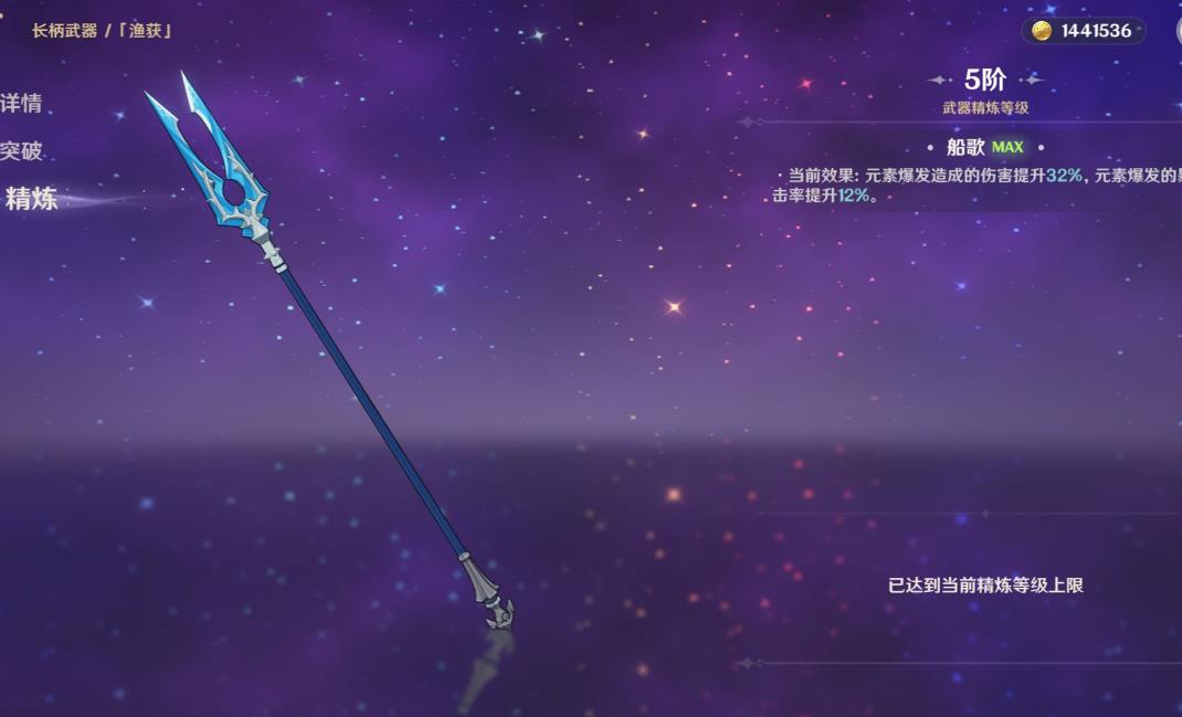 原神有哪些免费的充能武器