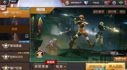CF手游塔防模式新玩法 炮台加机枪守卫基地