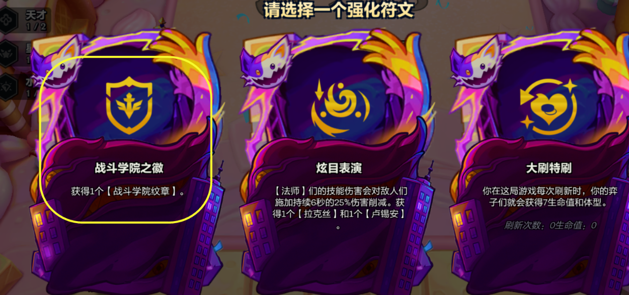 金铲铲之战影分身凯特琳怎么玩