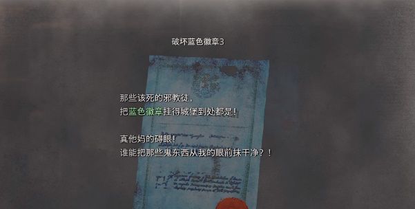 生化危机4重制版破坏蓝色徽章3攻略 破坏蓝色徽章3位置在哪里