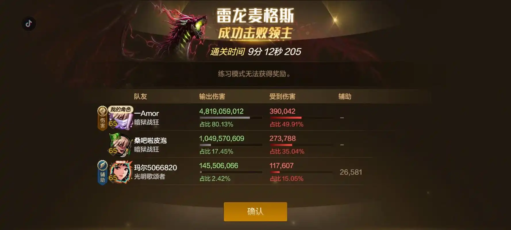 地下城与勇士手游狂战毕业武器装备如何选择