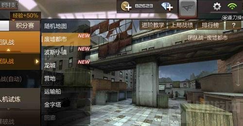 CF手游废墟都市对战解析 都市激战称王废墟