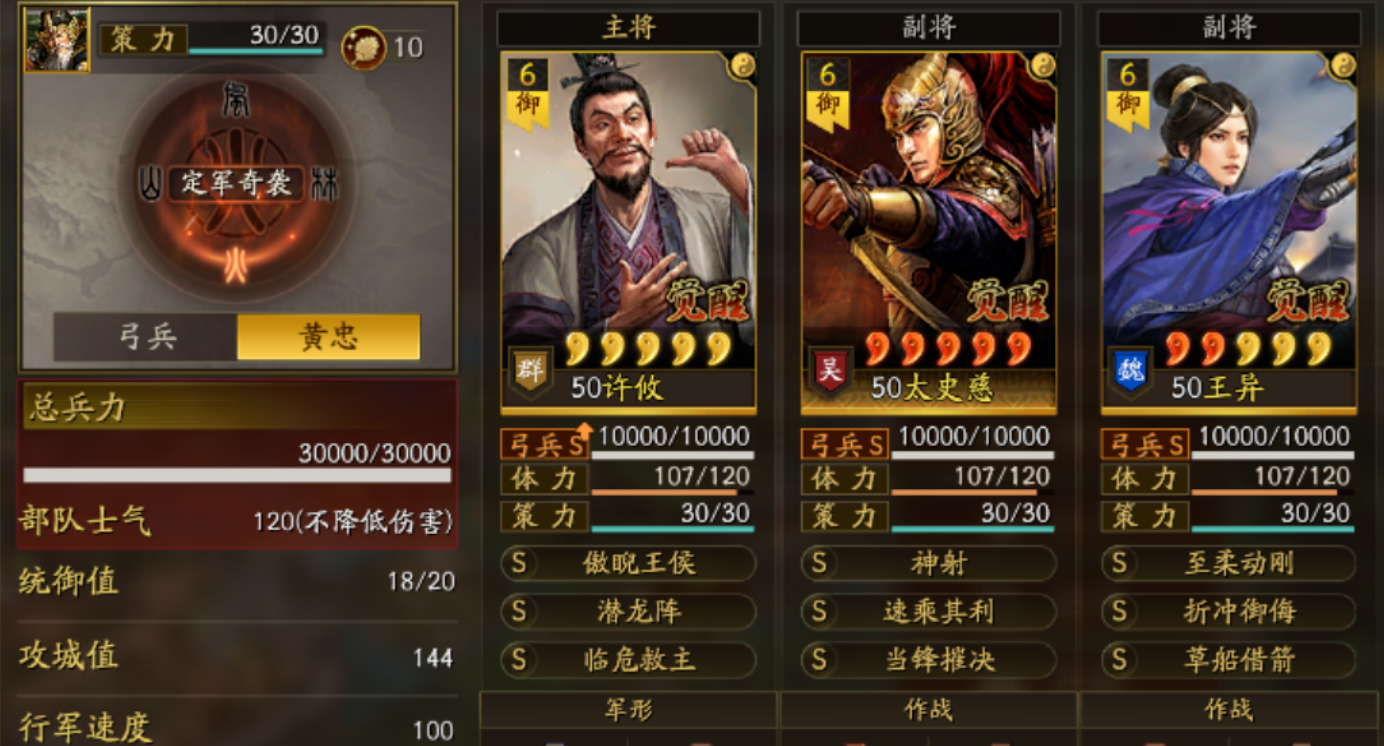 三国志战略版平民可用的潜龙弓怎么玩