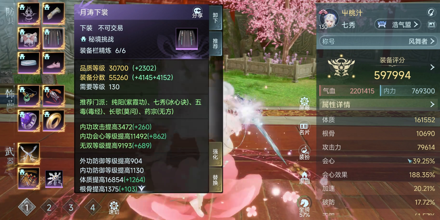 剑网三无界冰心JJC怎么玩