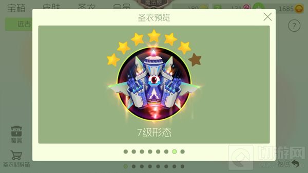 球球大作战壮志凌云6星如何升级 6星材料说明