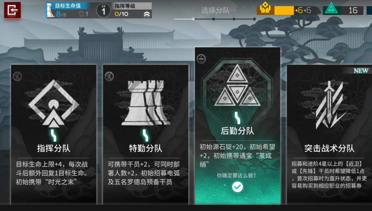 明日方舟界园志异电表倒转怎么达成
