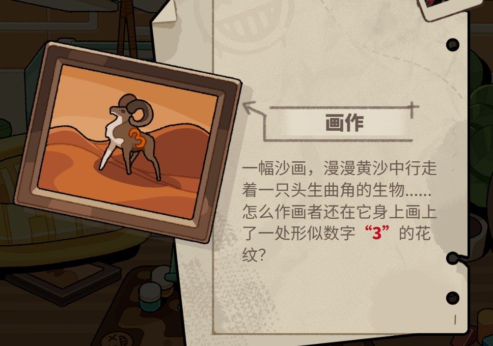 明日方舟怪盗的密室挑战怎么打 音律联觉2023网页活动入口及答案大全[多图]图片10