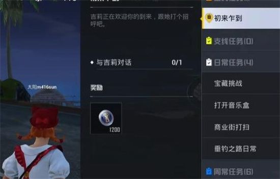 和平精英绿洲世界鱼竿怎么得 绿洲世界鱼竿获取方法