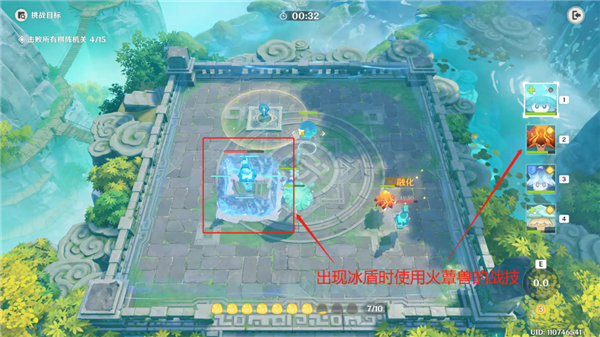 原神灵蕈棋阵第七天活动攻略 灵蕈棋阵戒定狂象图文通关攻略[多图]图片5