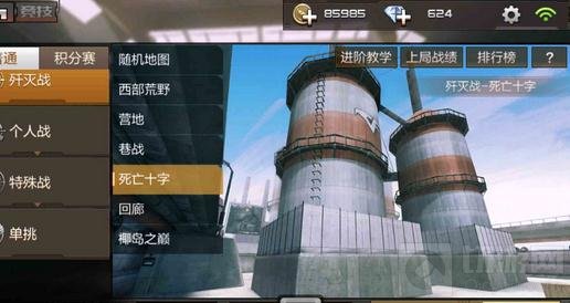 CF手游死亡十字对战解析 歼灭战场血雨腥风