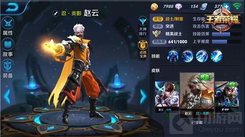 王者荣耀赵云改动全分析 重现当年英勇之姿