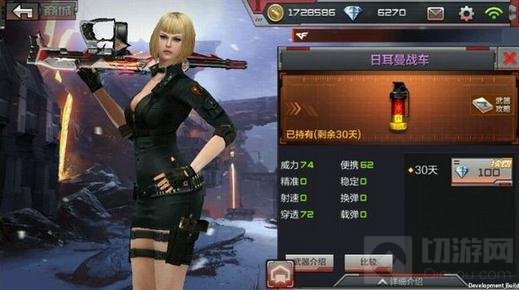 CF手游日耳曼战车手雷属性爆料 使用小技巧