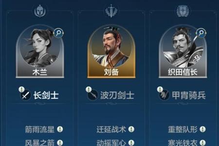世界启元织田信长阵容怎么搭配,世界启元织田信长阵容搭配方法