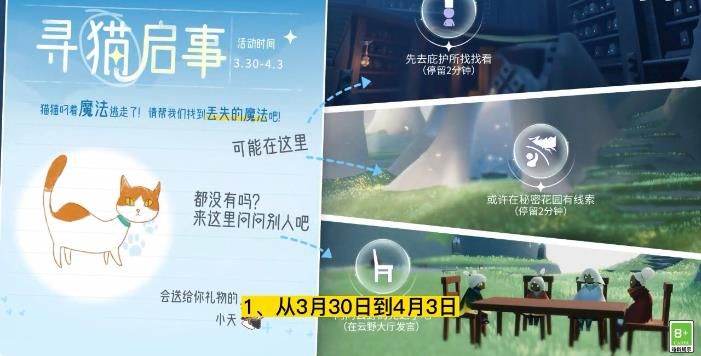 2023光遇愚人节活动攻略 2023愚人节白嫖爱心活动玩法[图]-游戏活动