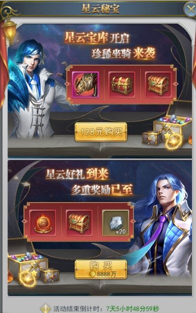 斗罗大陆h5龙域圣典攻略大全 龙域圣典活动玩法规则介绍[多图]图片6