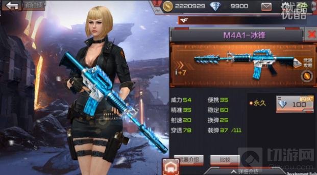 CF手游M4A1-冰锋属性揭秘 死亡冰冻震慑全场