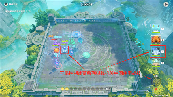 原神灵蕈棋阵灵妙之局第六关攻略 千中寻一第五天活动攻略[多图]图片3