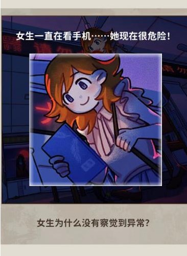 看不见的真相惊悚图书馆怎么过 惊悚图书馆通关攻略[多图]图片5