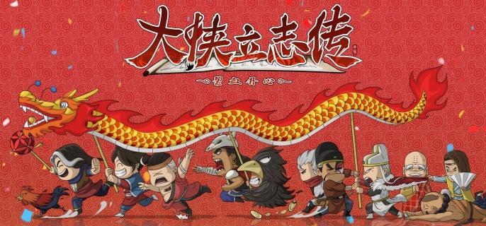 大侠立志传毒术怎么提升-毒术提升方法