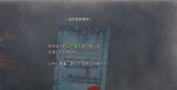 生化危机4重制版破坏蓝色徽章4攻略 破坏蓝色徽章4位置在哪里