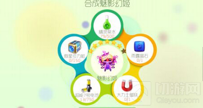 球球大作战周年庆魅影幻姬6星升级材料抢先爆料
