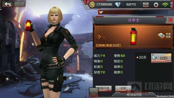 CF手游欧洲杯手雷爆料 斗牛士手雷属性解析