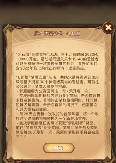 剑与远征英雄置换活动攻略 新版本SP英雄转换券怎么获得[多图]图片2