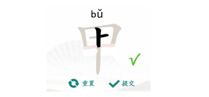 汉字找茬王甲找出16个字攻略 甲字拆分成16个字答案[多图]图片2