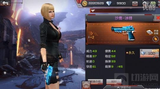 CF手游冰峰武器强势来袭 沙鹰-冰锋属性介绍
