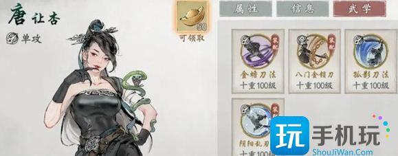 墨剑江湖唐让杏怎么获取-唐让杏获取攻略