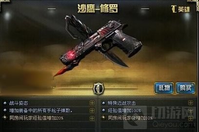 CF手游冰与火英雄武器沙鹰-修罗使用解析