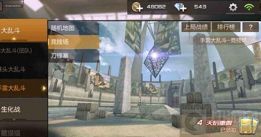 CF手游手雷大乱斗玩法技巧 雷声震天玩手雷