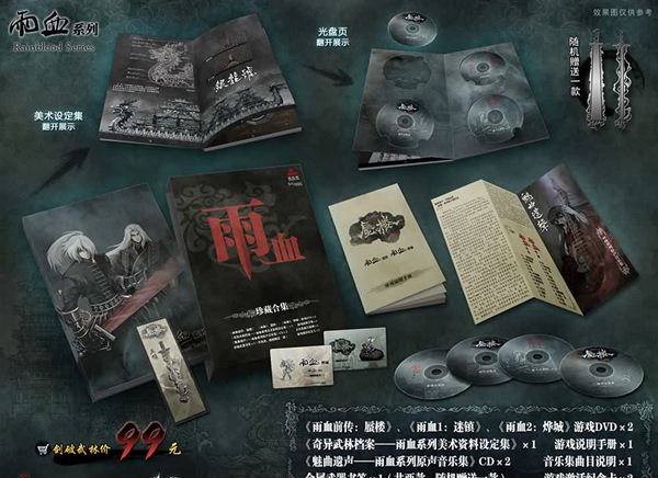 刀光剑影 《雨血前传：蜃楼》试玩发布及预售启动