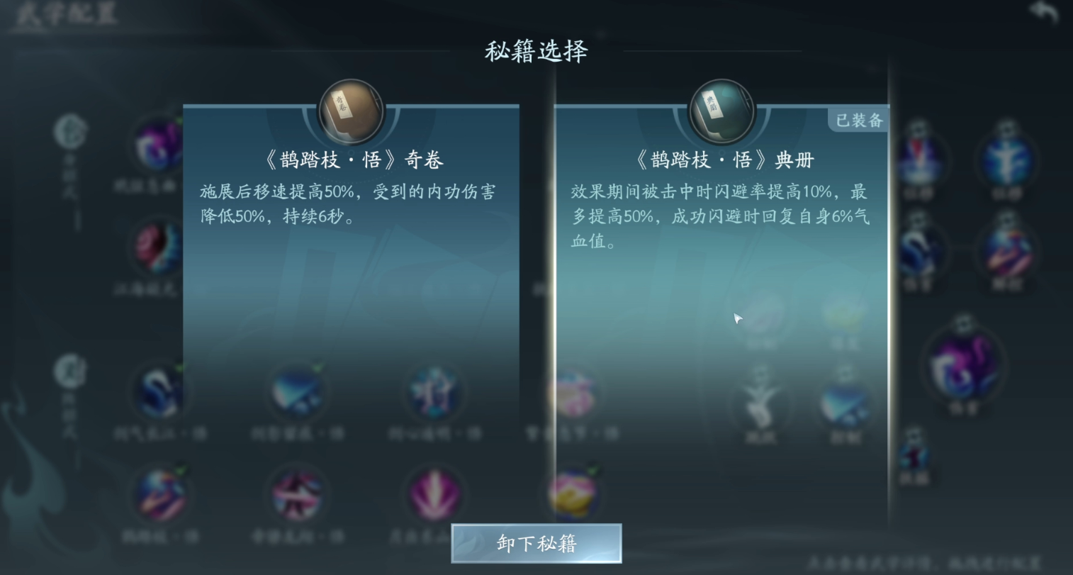 剑网三无界冰心JJC怎么玩