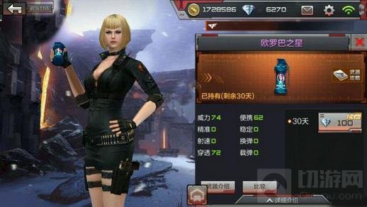 CF手游欧罗巴之星属性曝光 使用技巧抢先看