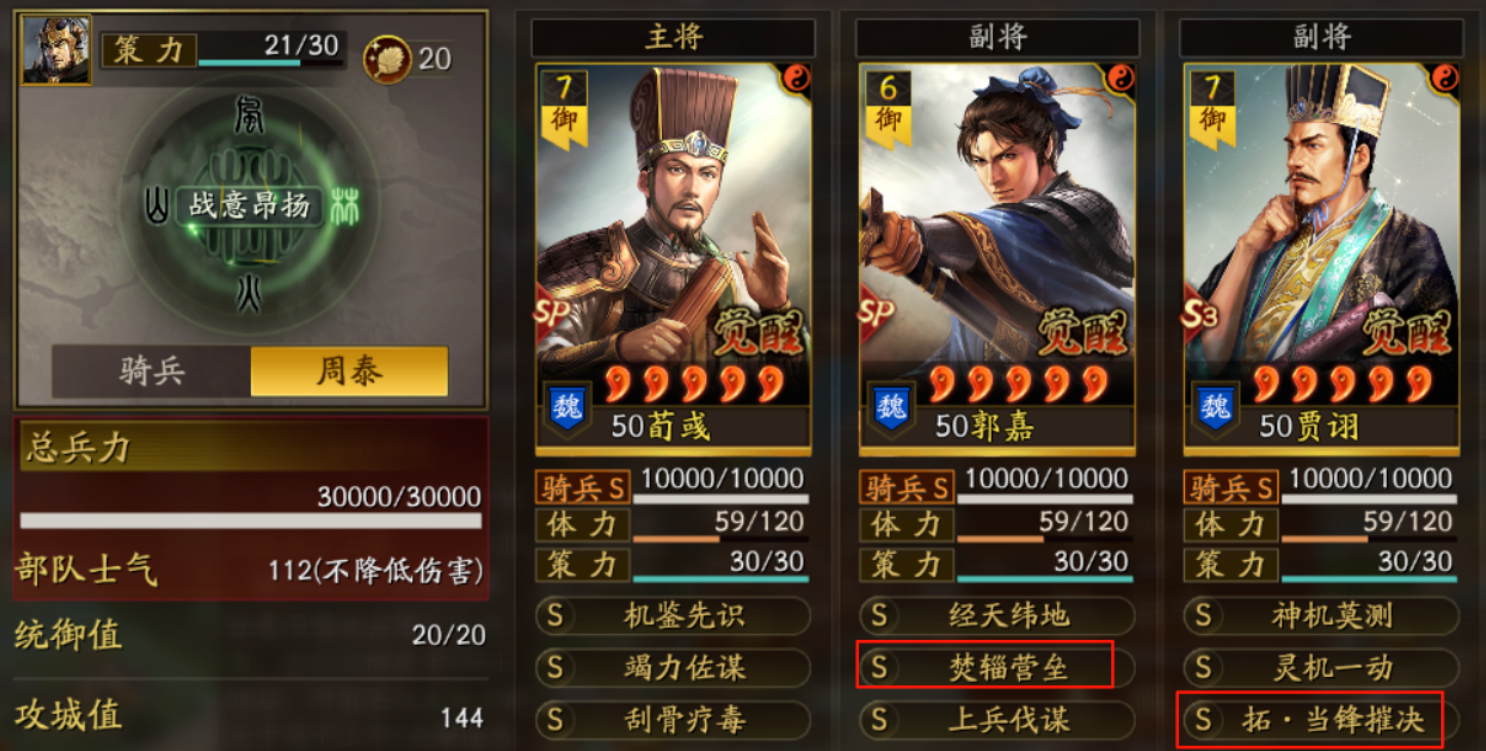 三国志战略版当锋富贵怎么玩
