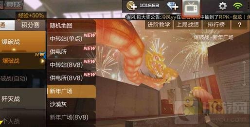 CF手游新年广场对战解析 风骚走位称霸战场