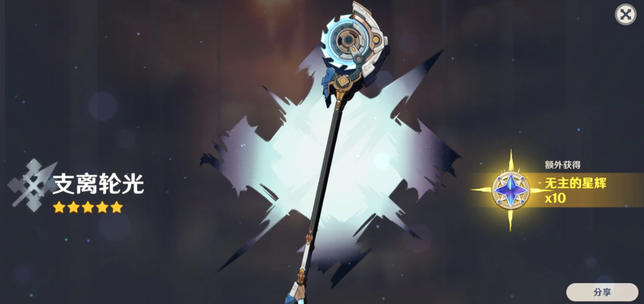 原神伊涅芙专武能给哪些角色用