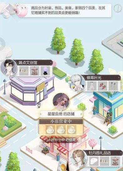 以闪亮之名许愿池在哪 许愿池位置及获取方法一览[多图]图片2