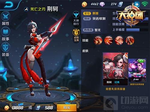 王者荣耀荆轲五杀装备搭配 战场最强收割机