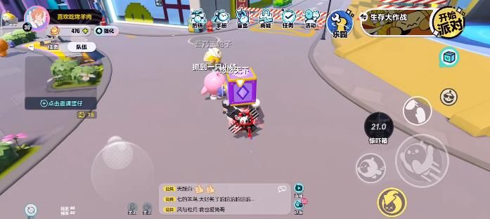 蛋仔派对惊吓箱的作用 惊吓箱最新使用注意事项[多图]图片2