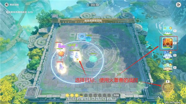 原神灵蕈棋阵灵妙之局第六关攻略 千中寻一第五天活动攻略[多图]图片4