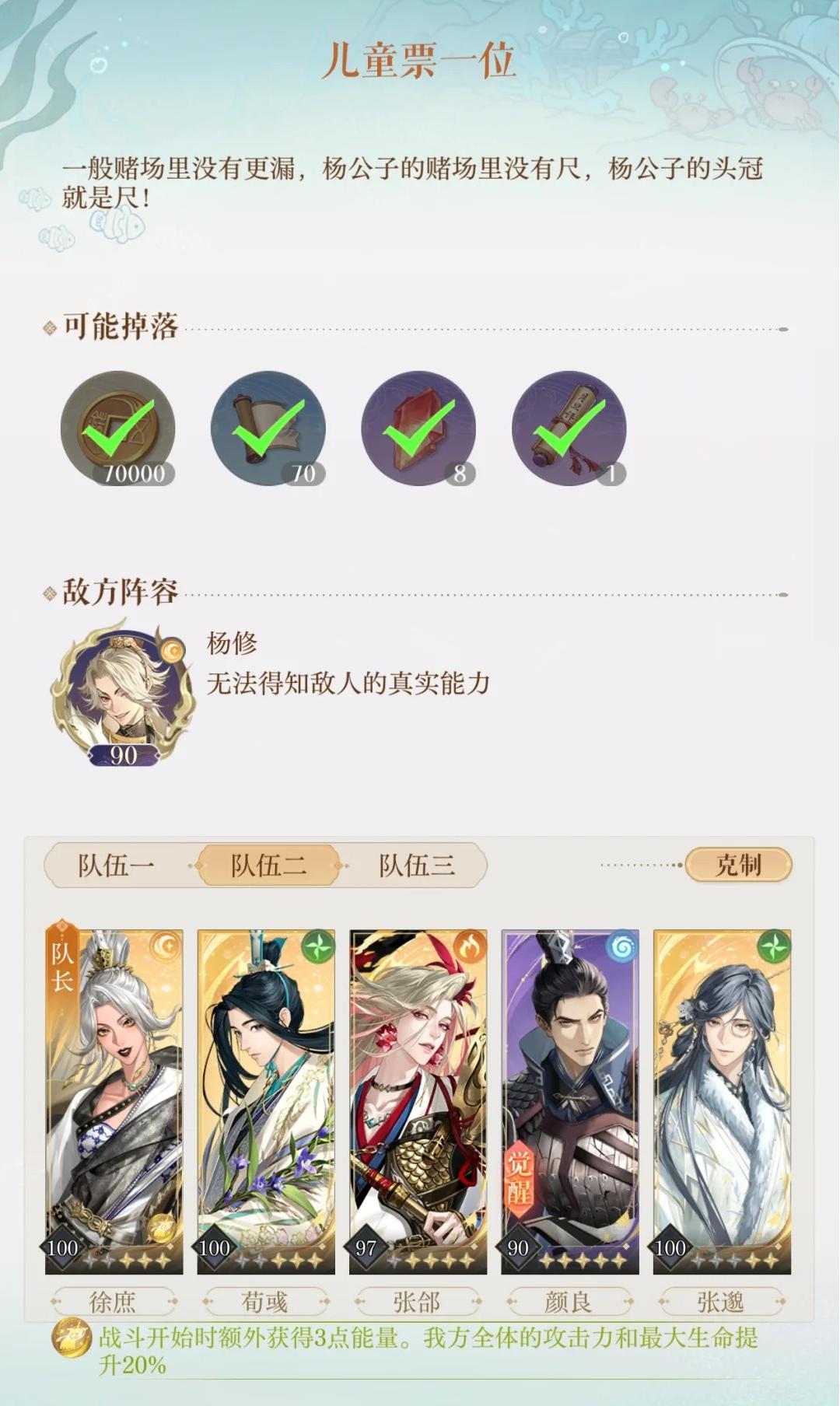 如鸢8月神秘洞窟杨修怎么打